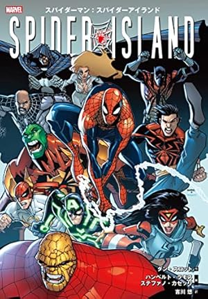 ベスト・オブ・スパイダーマン | スタン・リー, トム・デファルコ